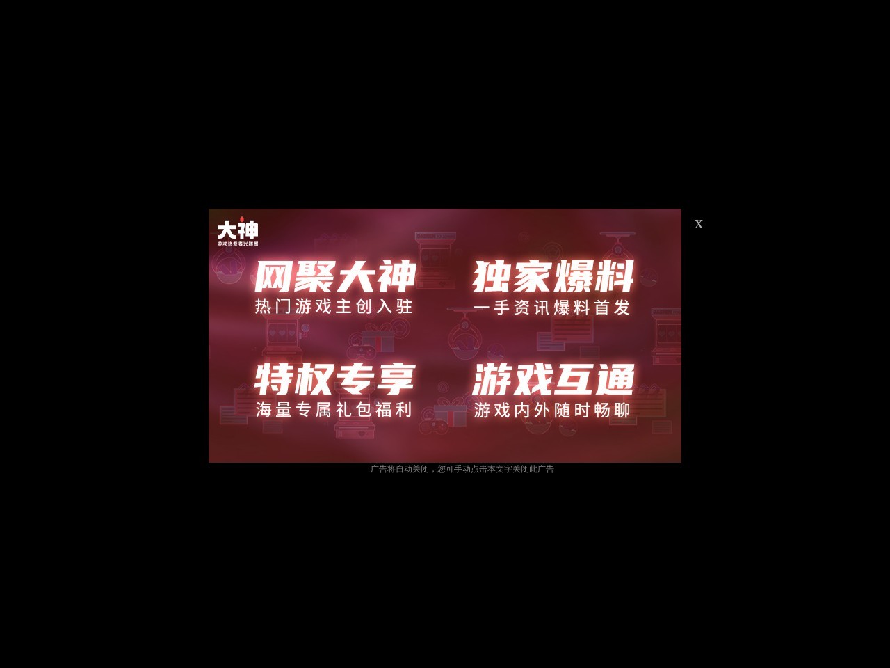 大神游戏社区