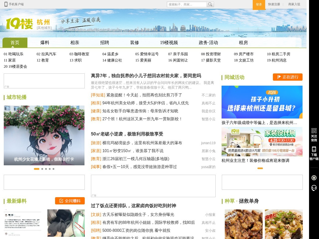 19楼论坛