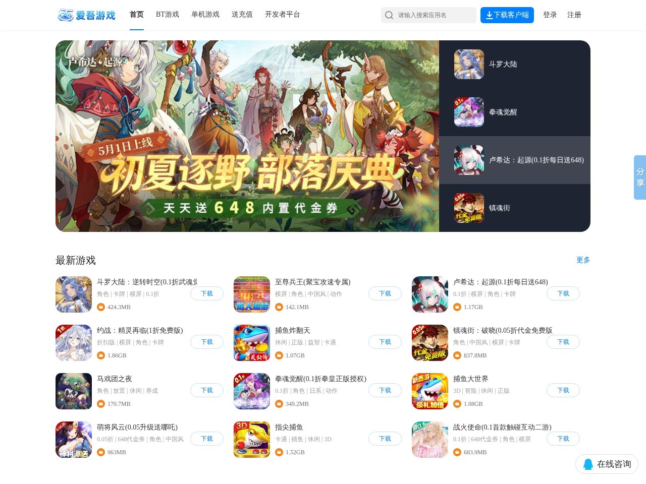 爱吾安卓游戏
