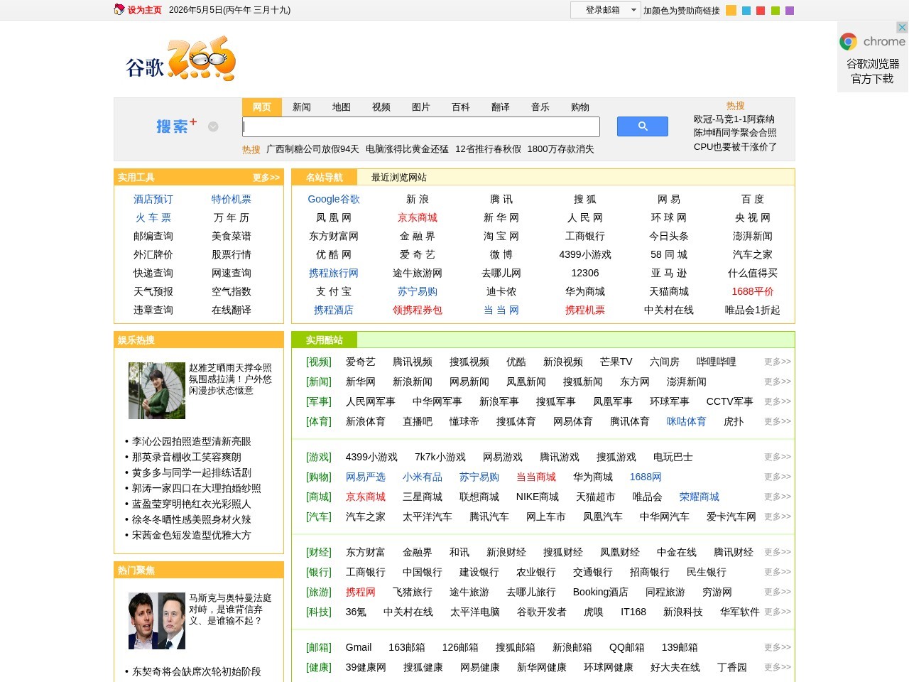 265上网导航