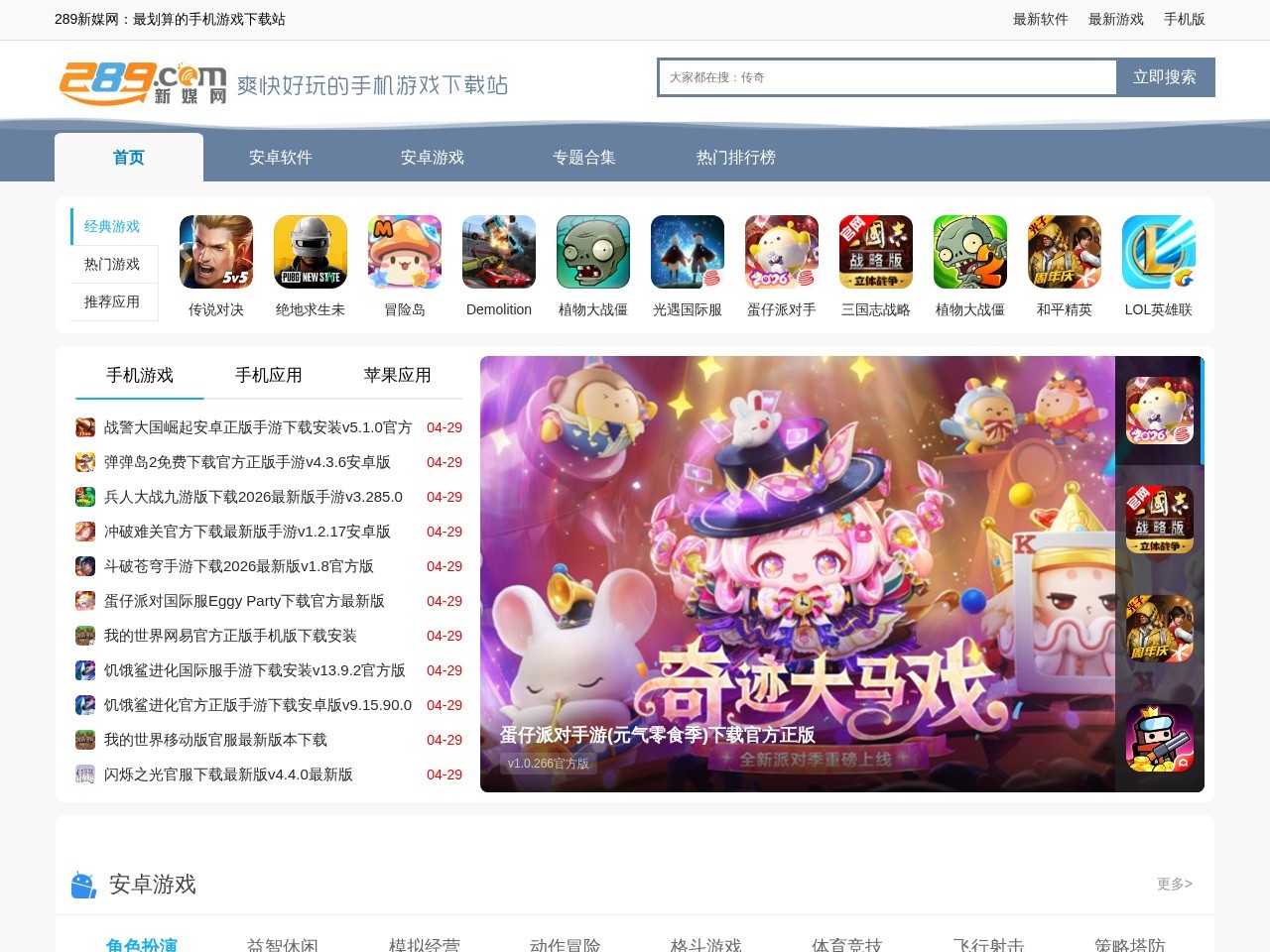 289手游网