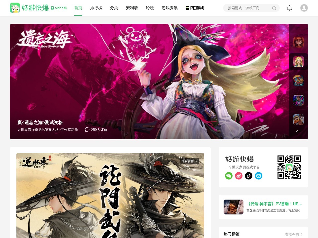 好游快爆