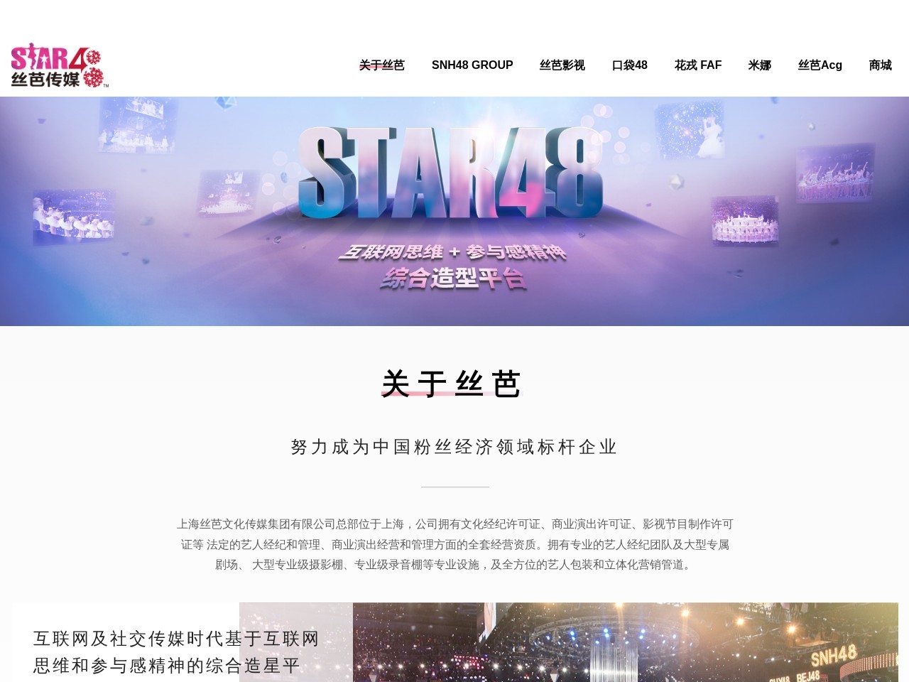 丝芭文化传媒官网