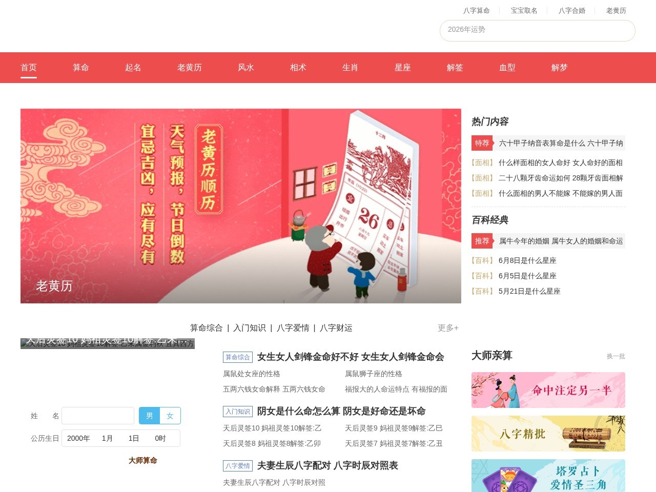 富贵吉祥宝宝起名网