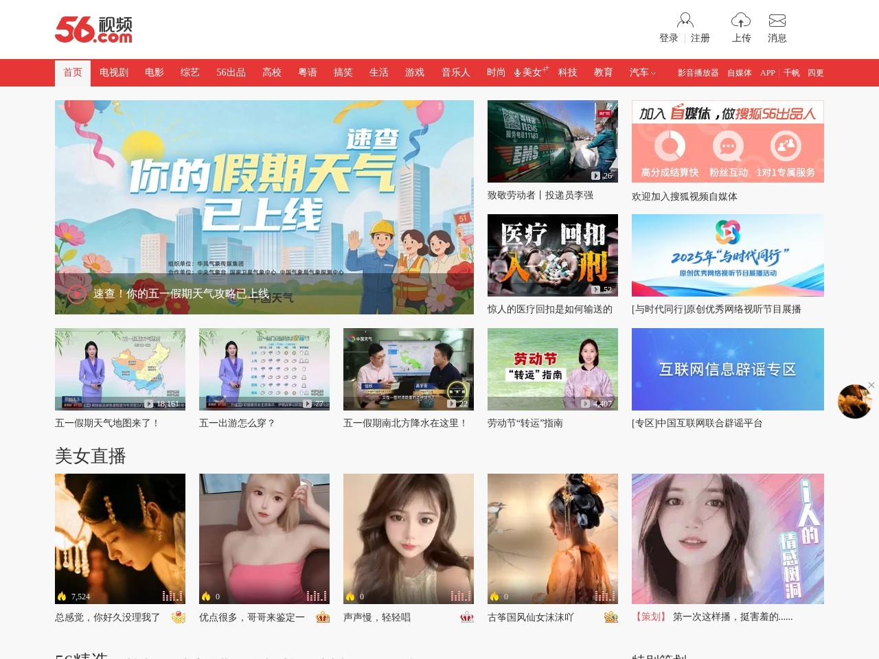 56视频网