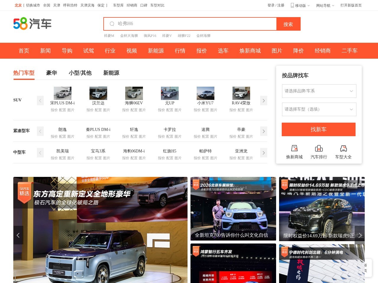 58汽车