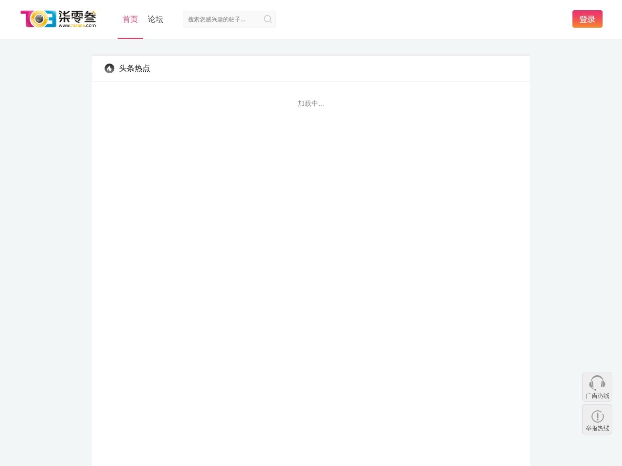 柒零叁网