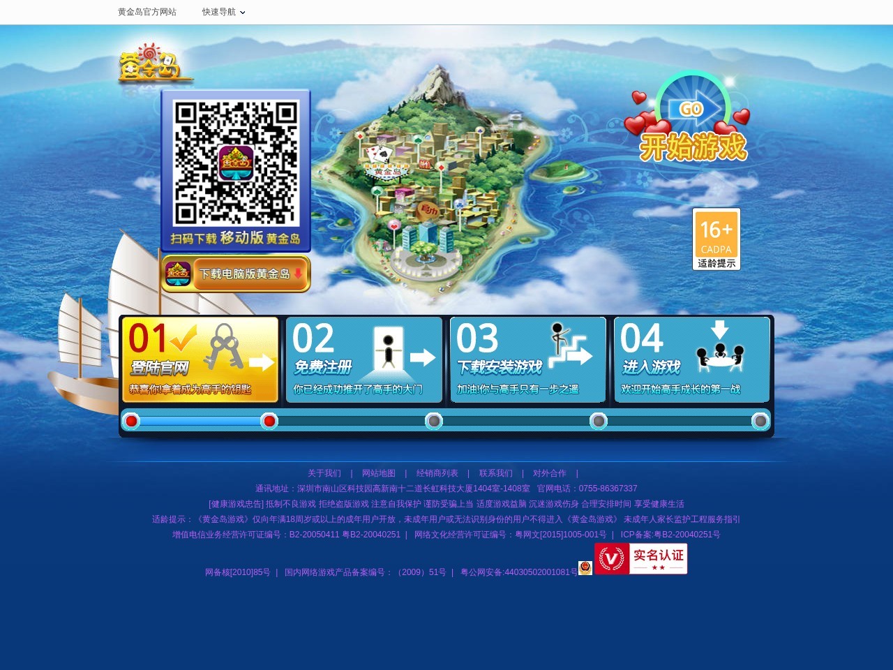 黄金岛官网