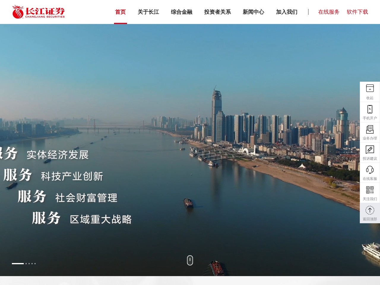 长江证券