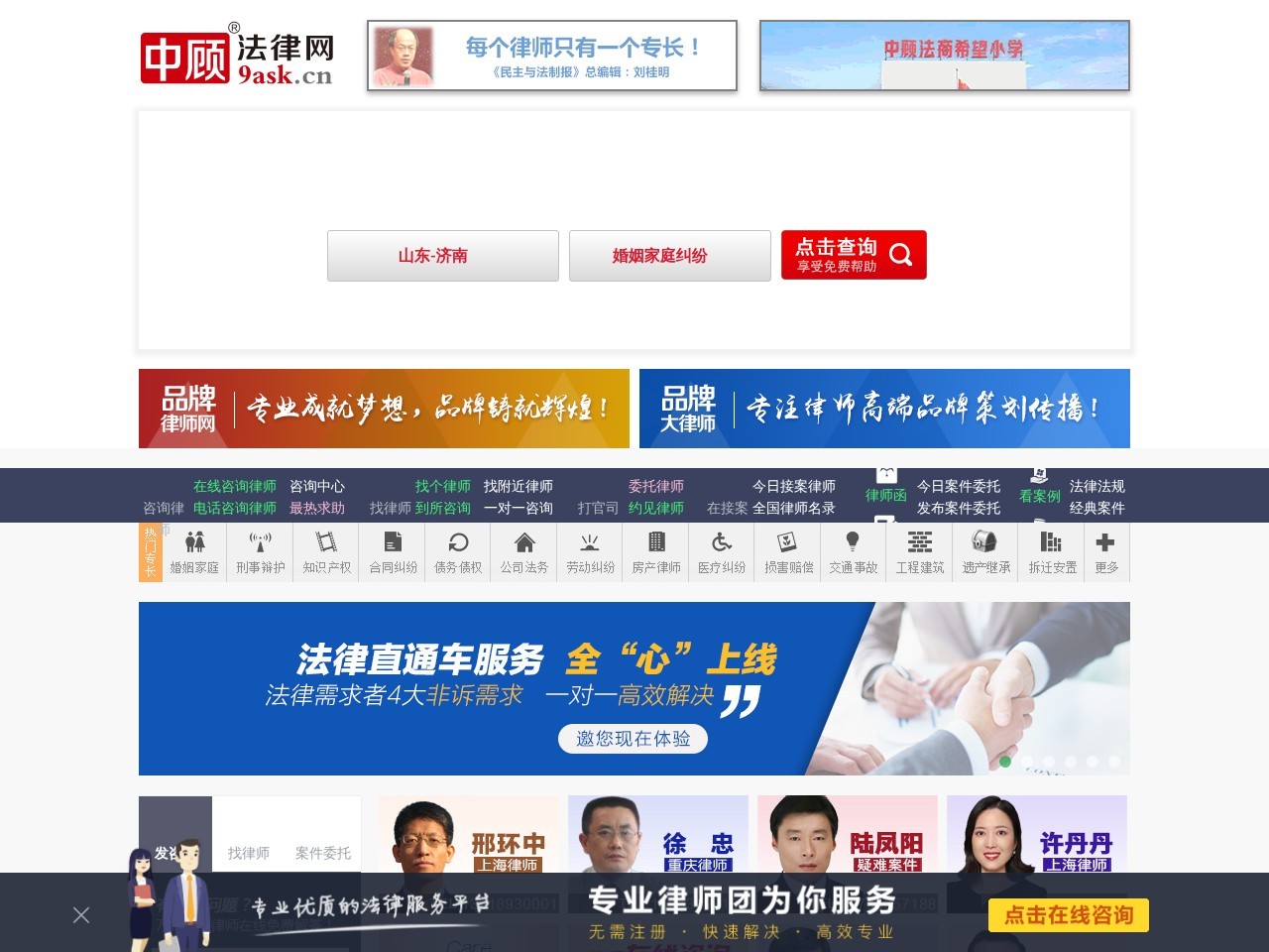 中顾法律网