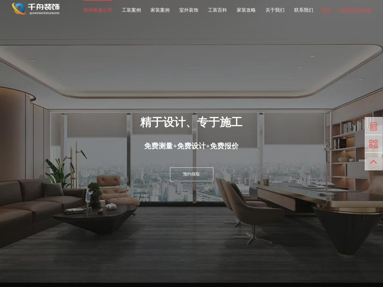 郑州佰多装饰公司