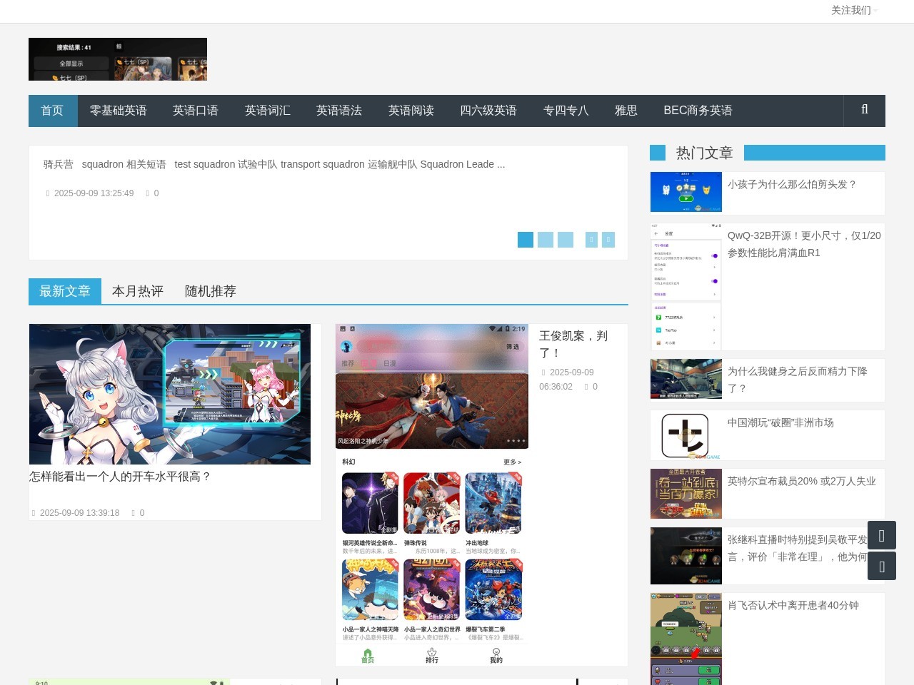 趣趣网