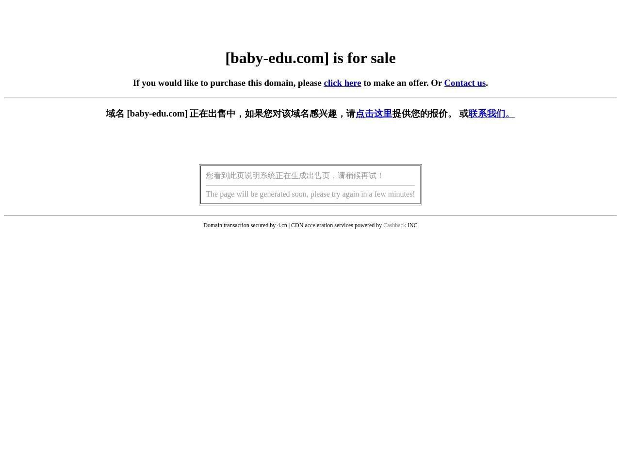 婴幼儿教育网