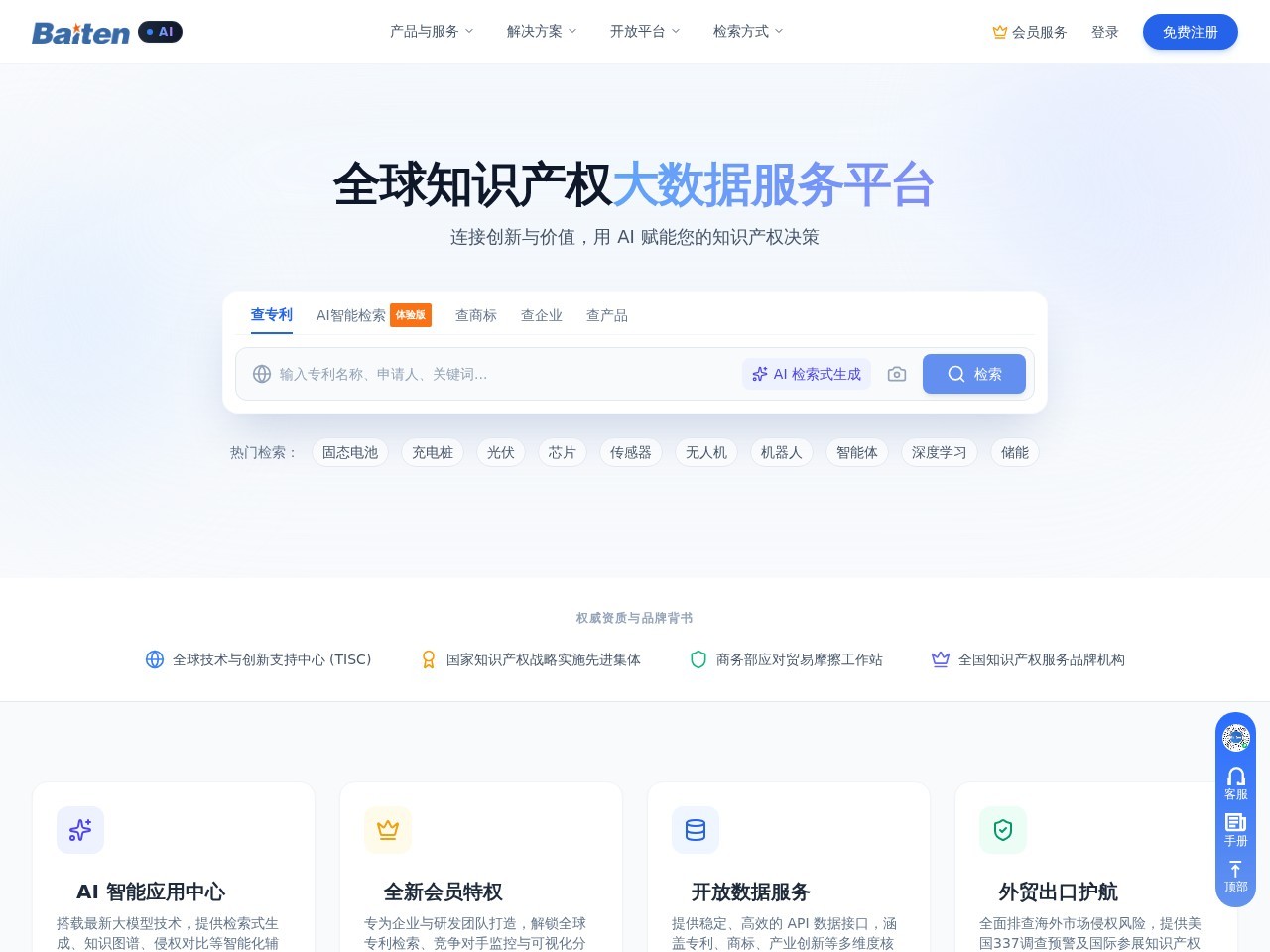 佰腾网