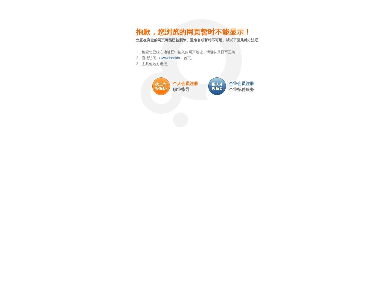 金融英才网