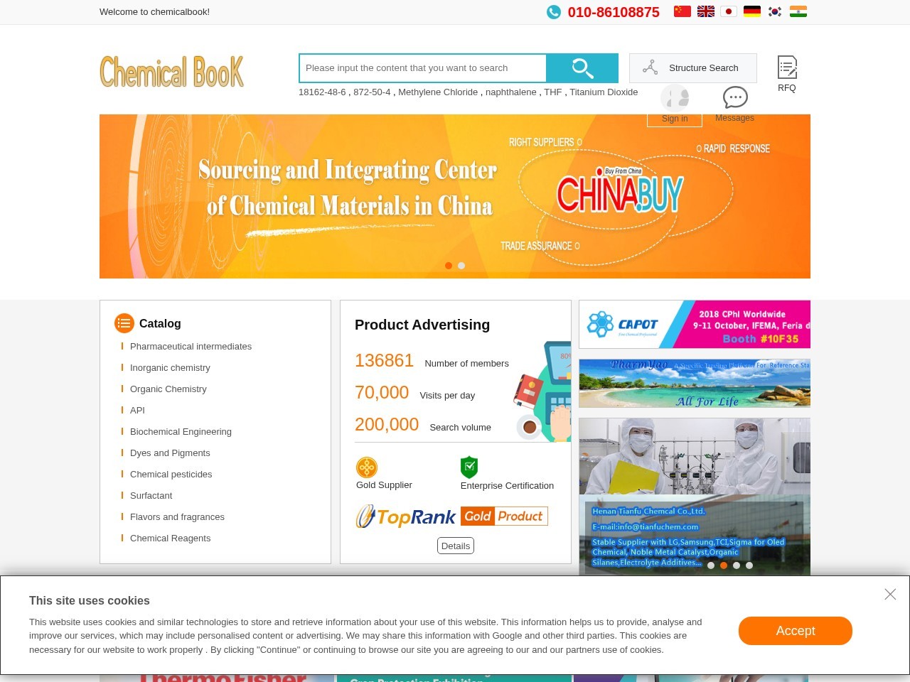 ChemicalBook 化学信息搜索