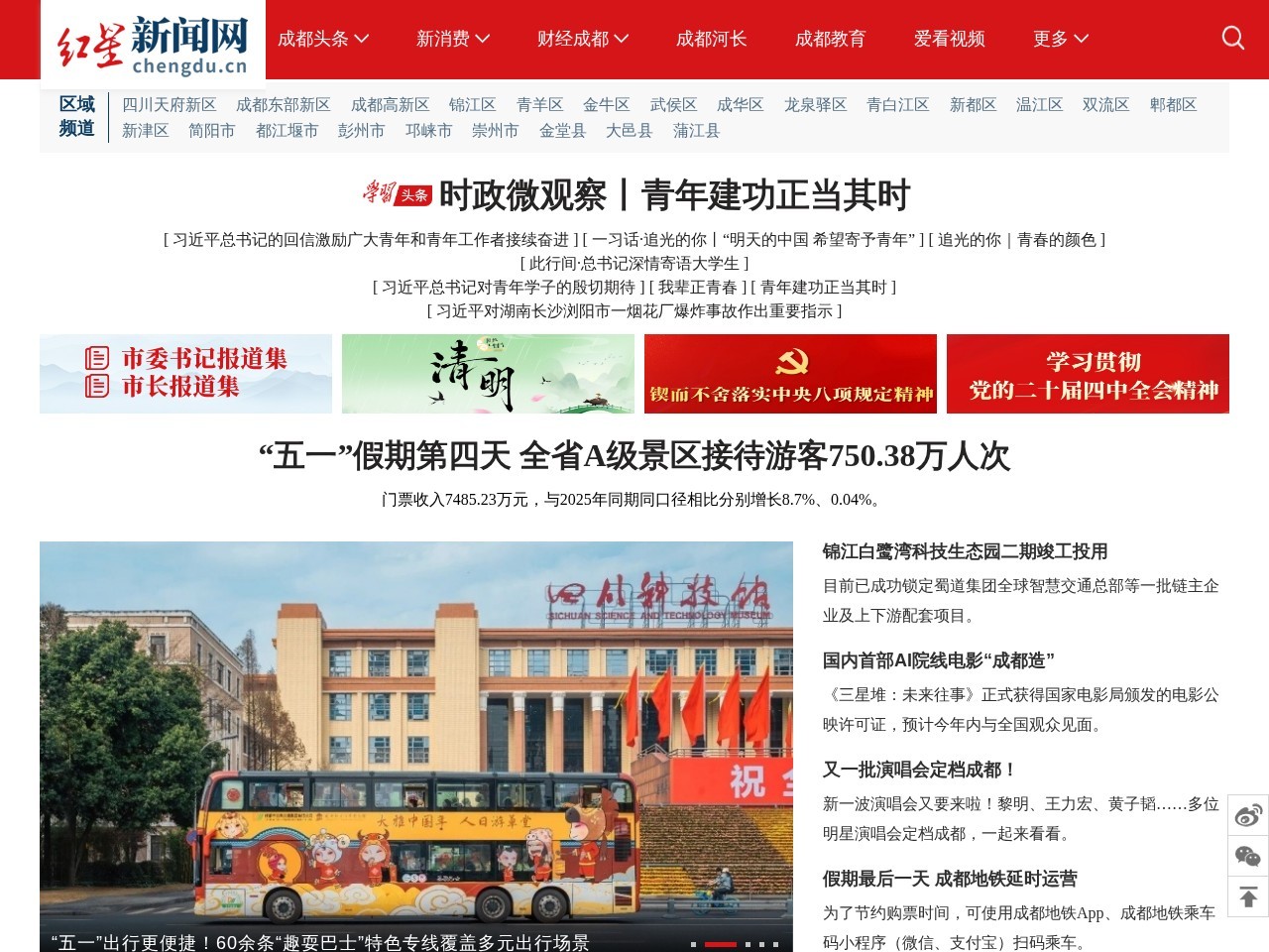 红星新闻网