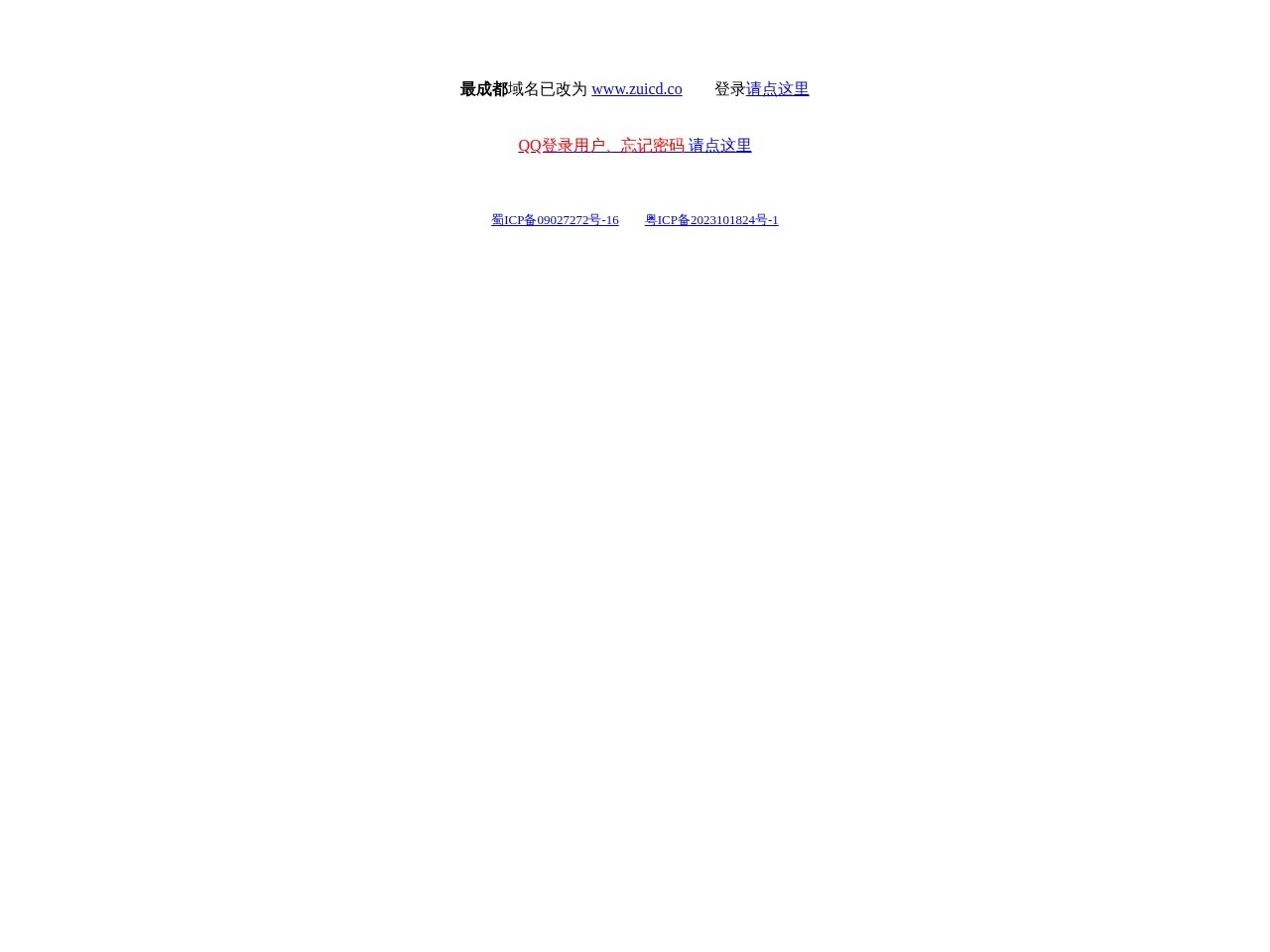 最成都论坛