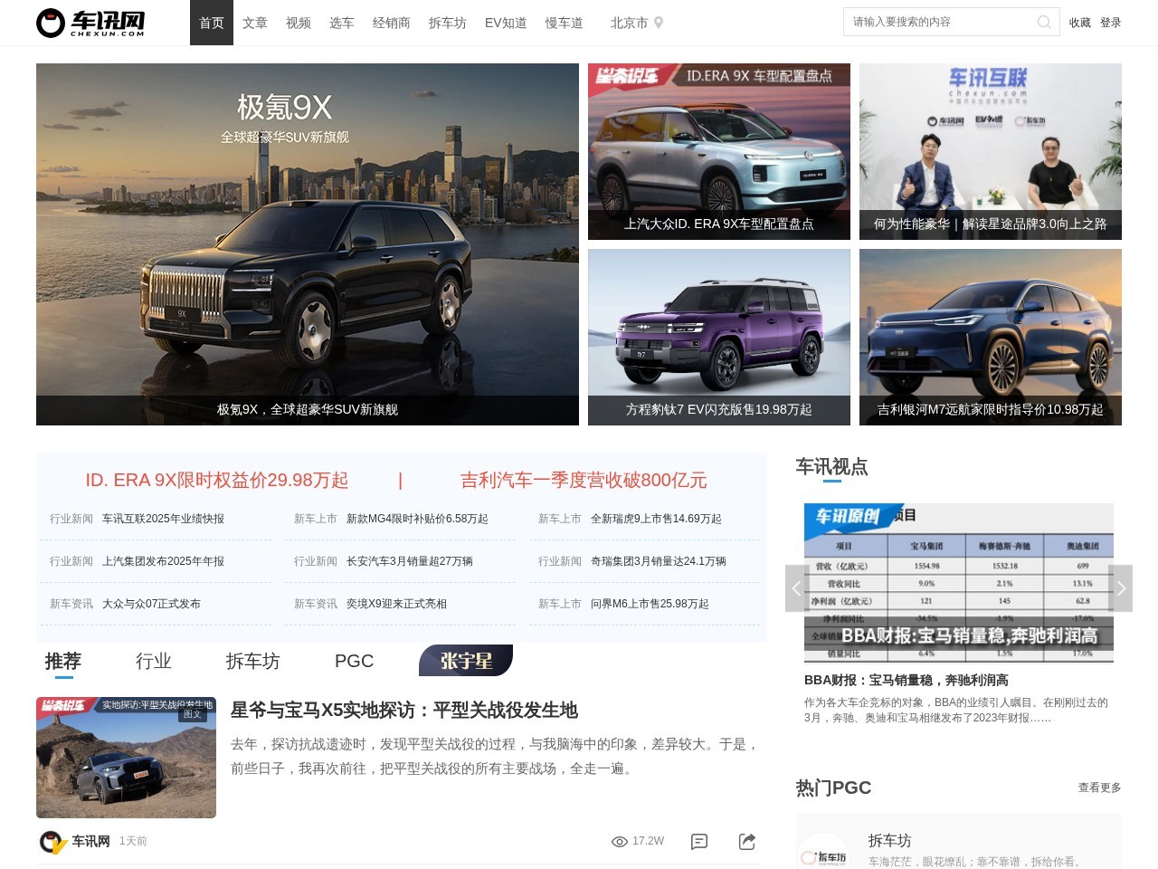 车讯网