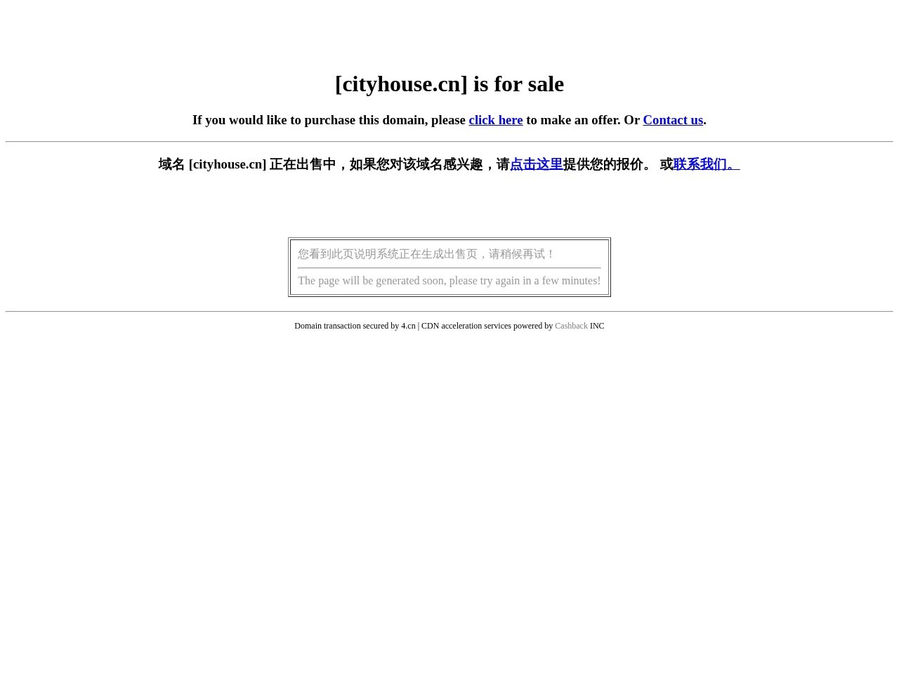 城市房产网
