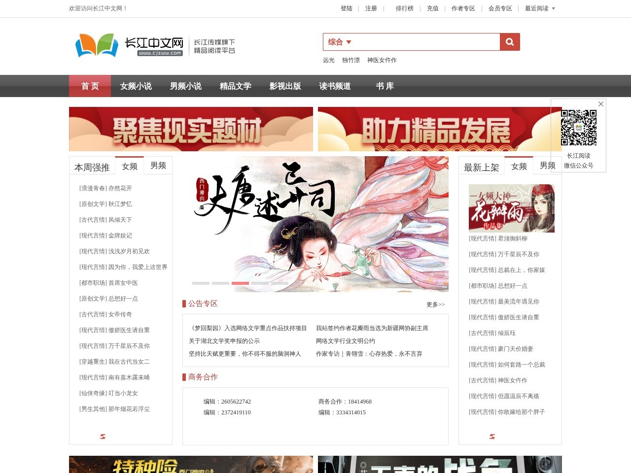 长江中文网