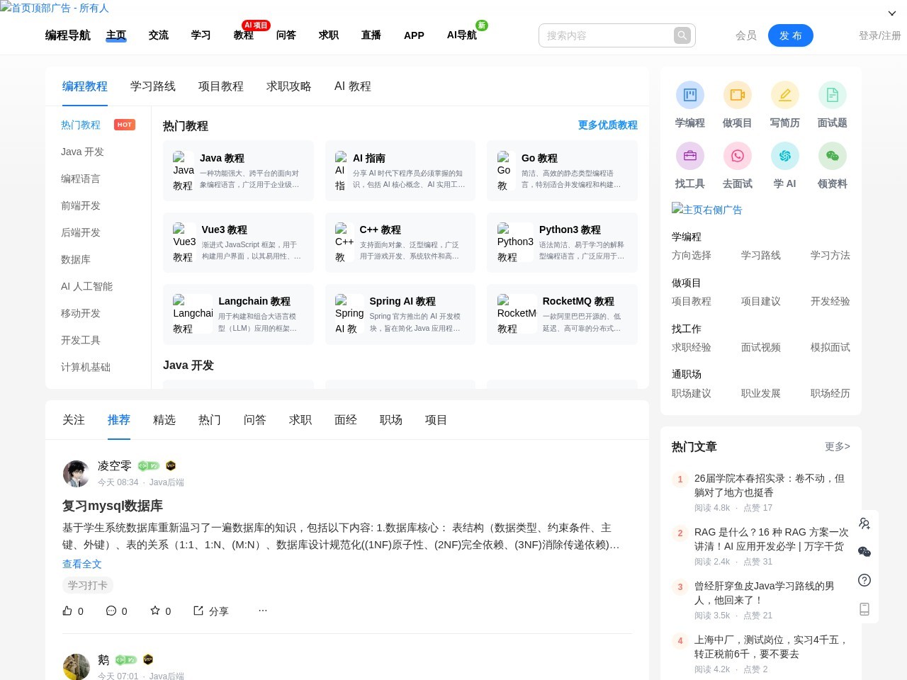 编程导航