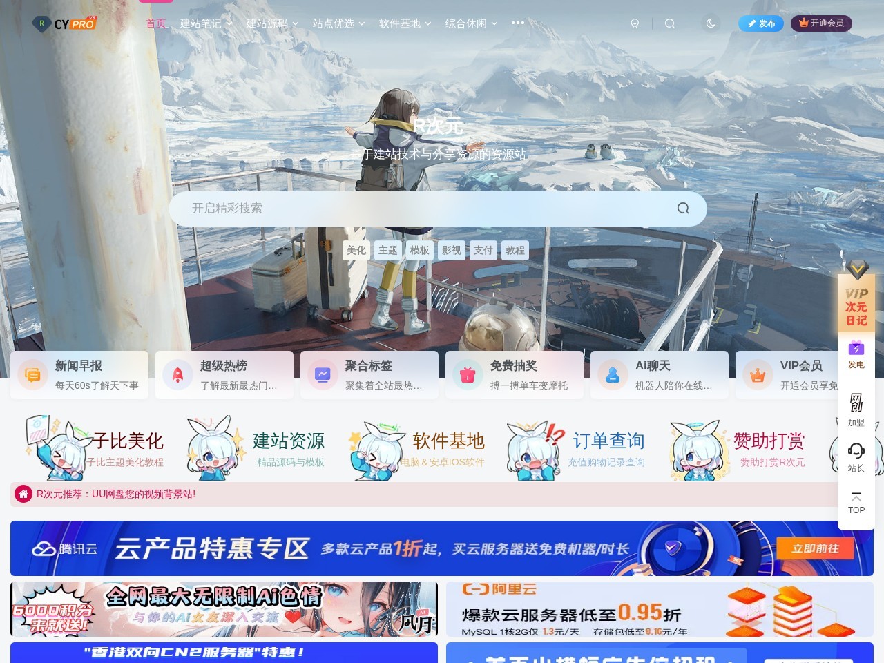 R次元