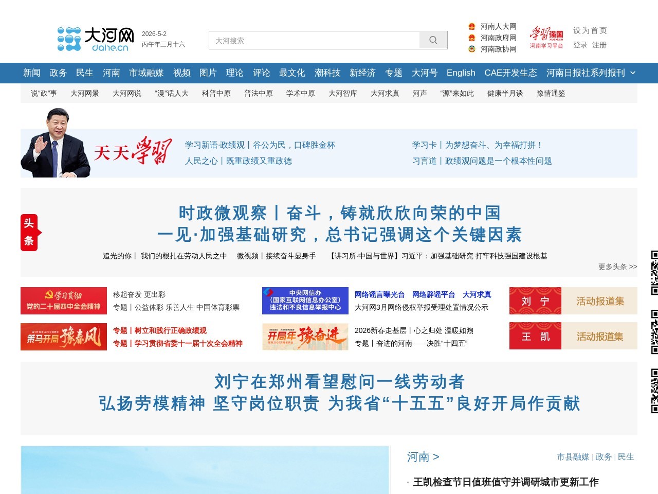 大河网