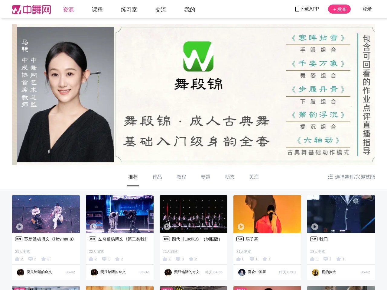 中舞网