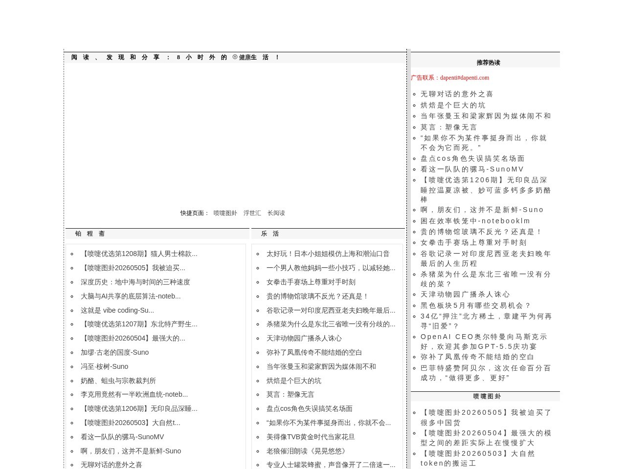 喷嚏网