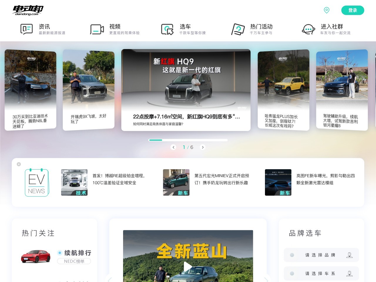 电动邦