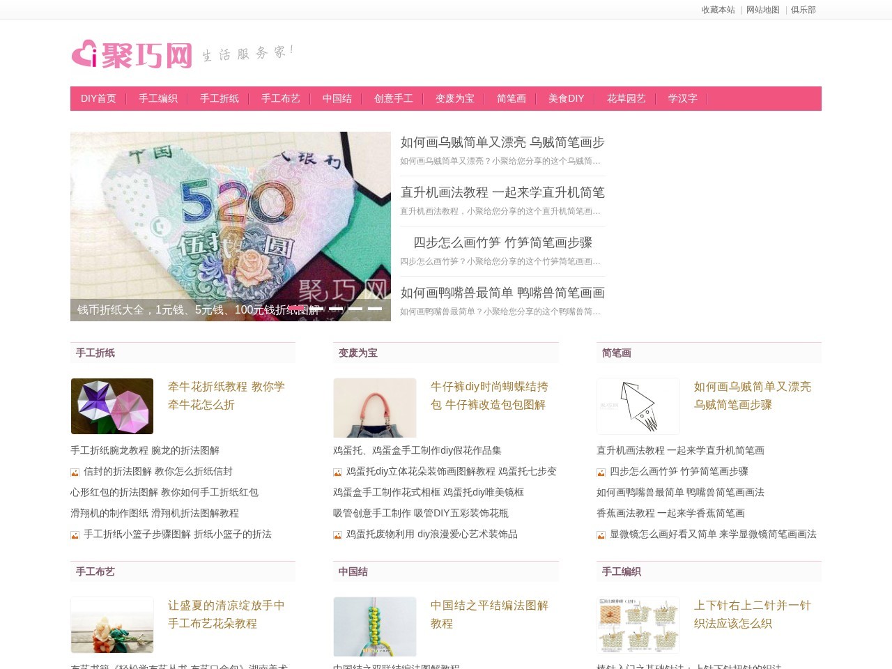 聚巧网