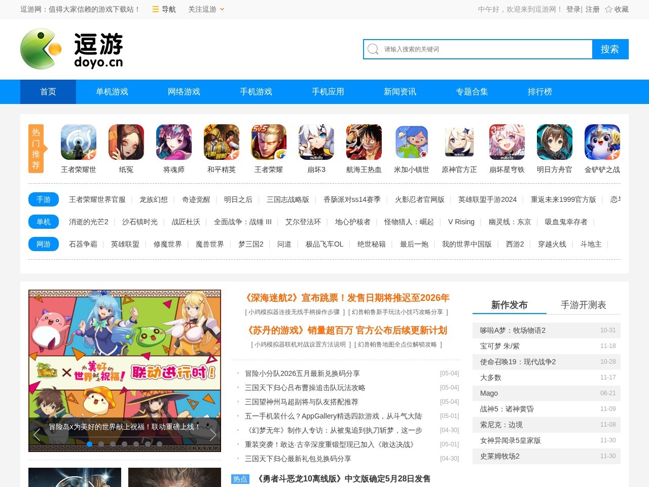 逗游网