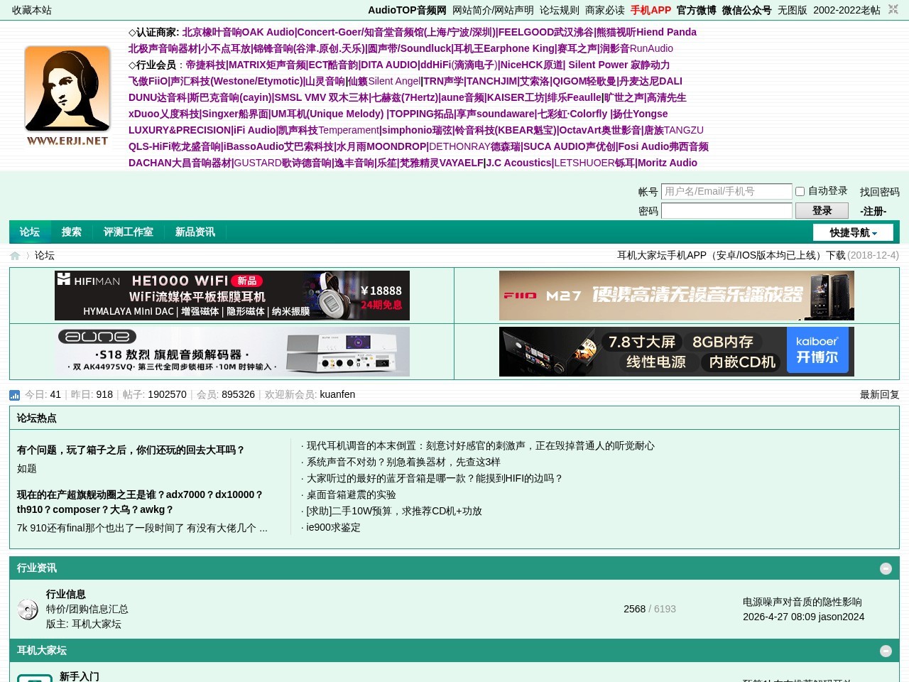 耳机大家坛