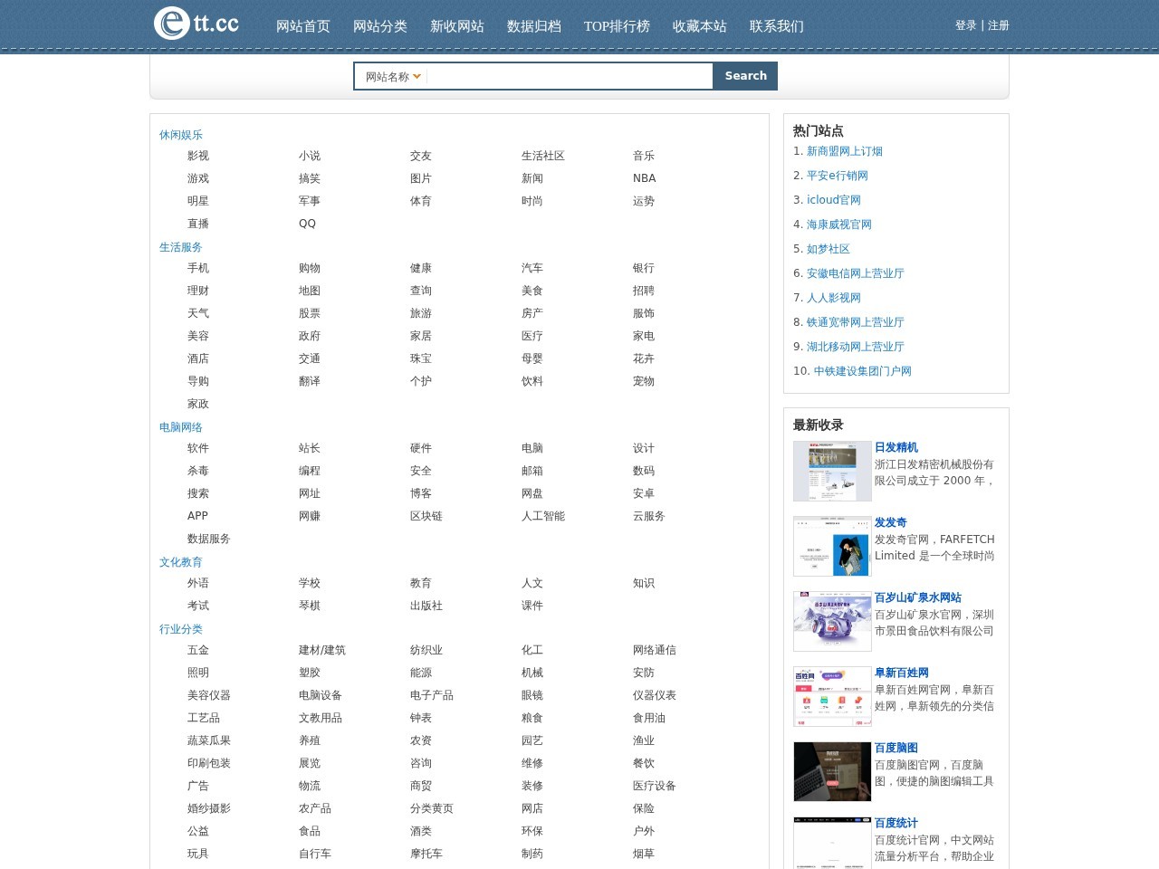 亿推网