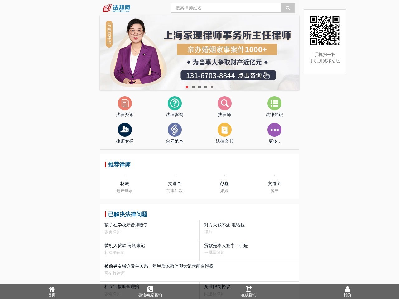 法律咨询