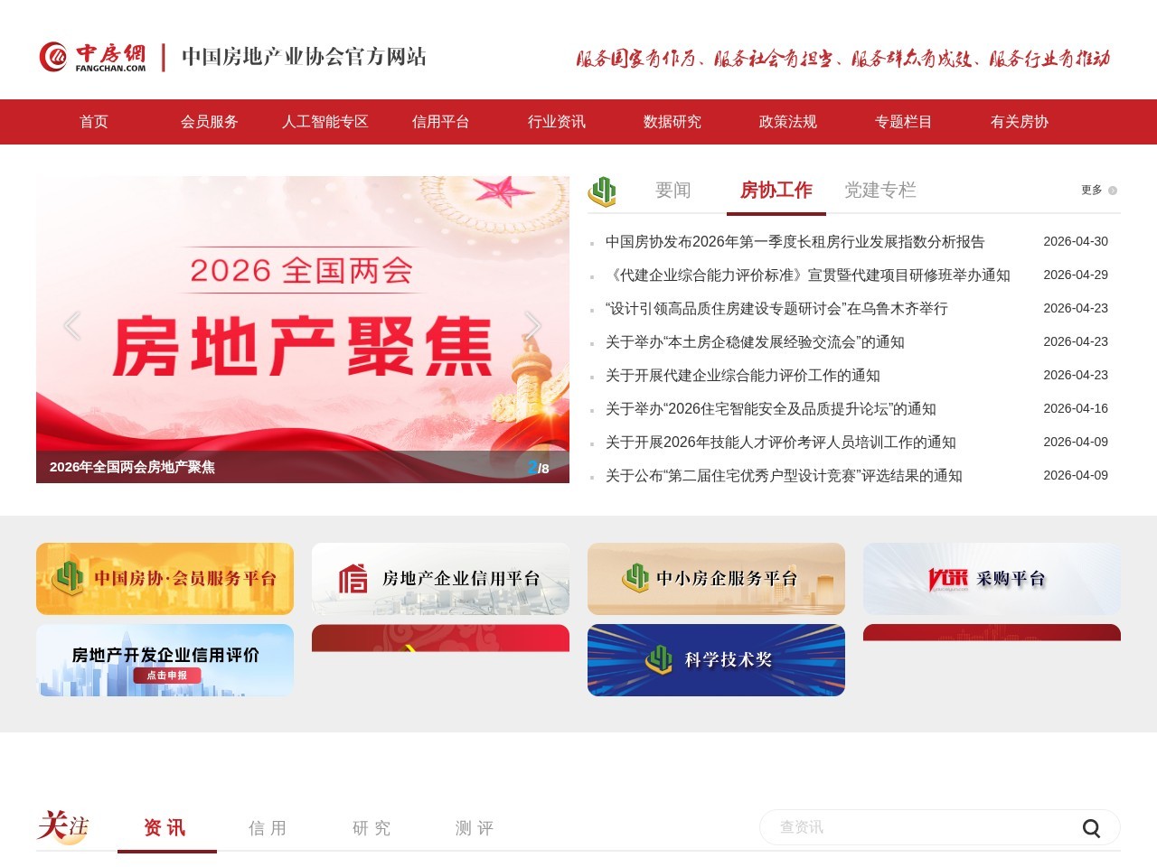 中房网
