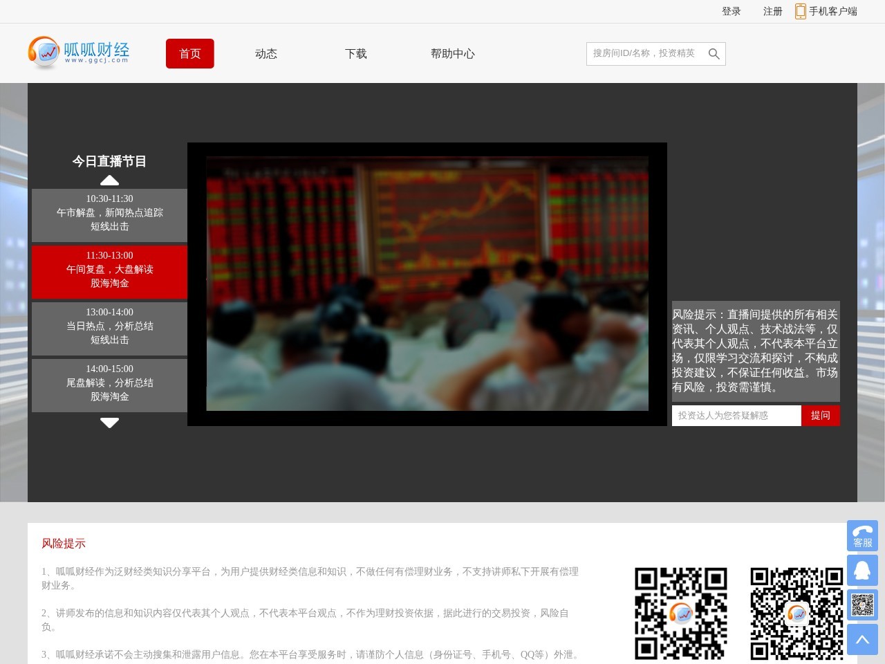呱呱财经官网