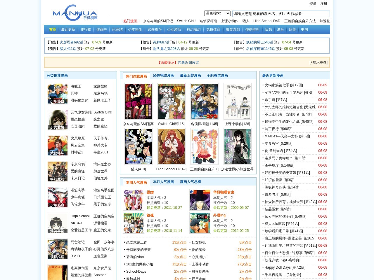 手机漫画