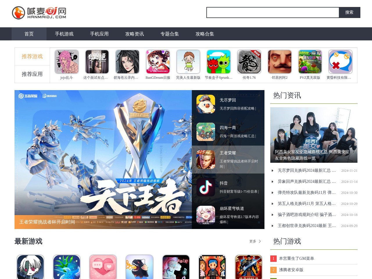 MC喊麦DJ网