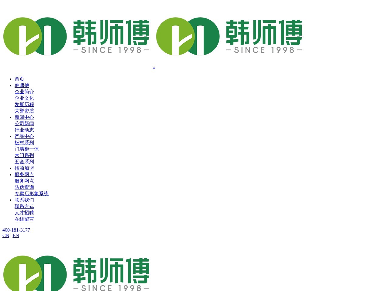 衣柜板材