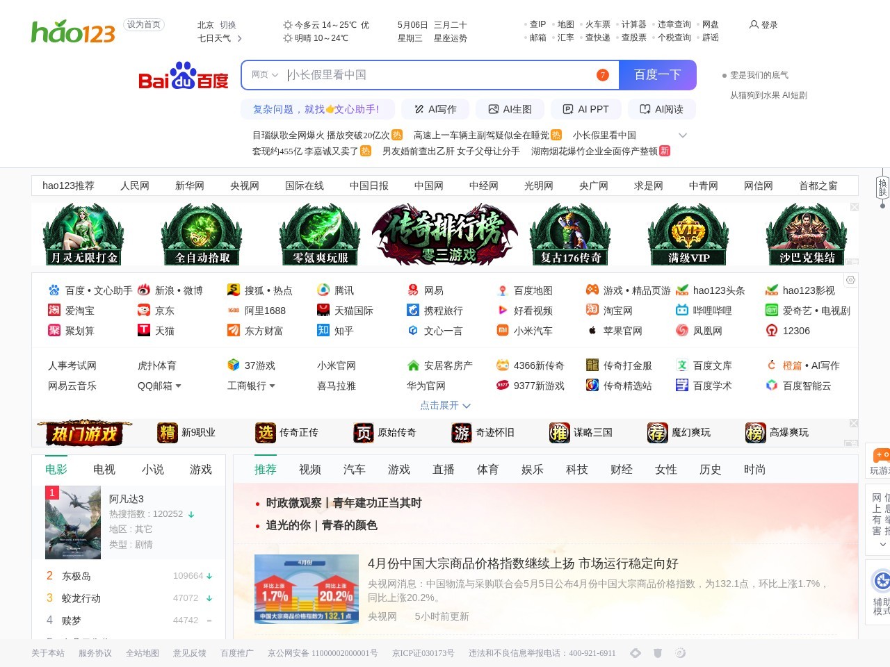 Hao123