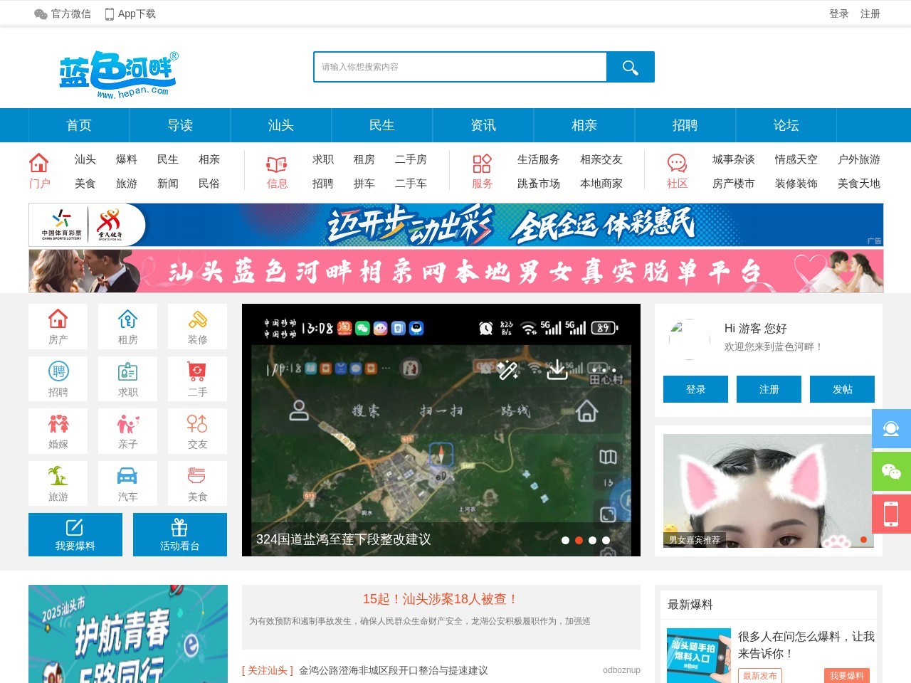 蓝色河畔