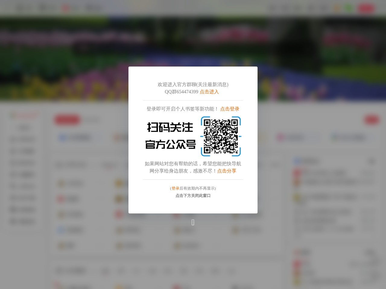 快导航网