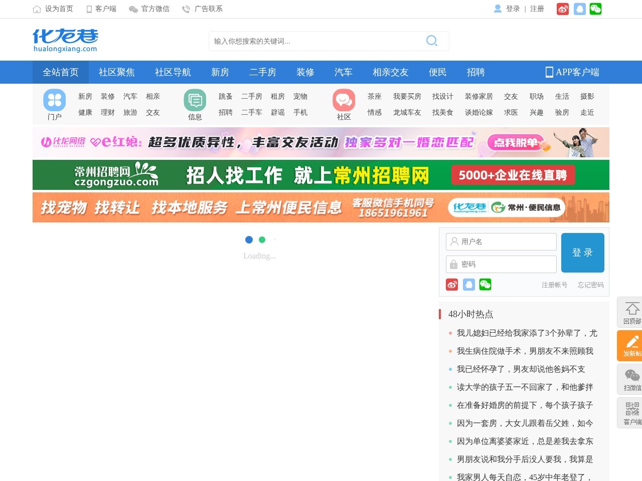 化龙巷
