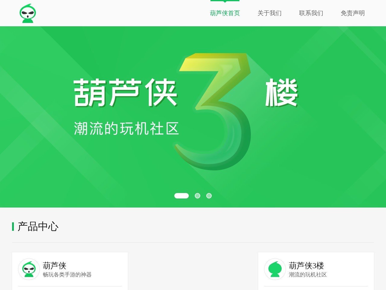 侠聚官网