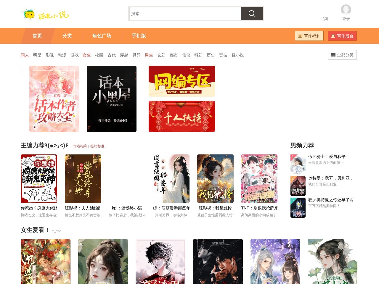 话本小说网