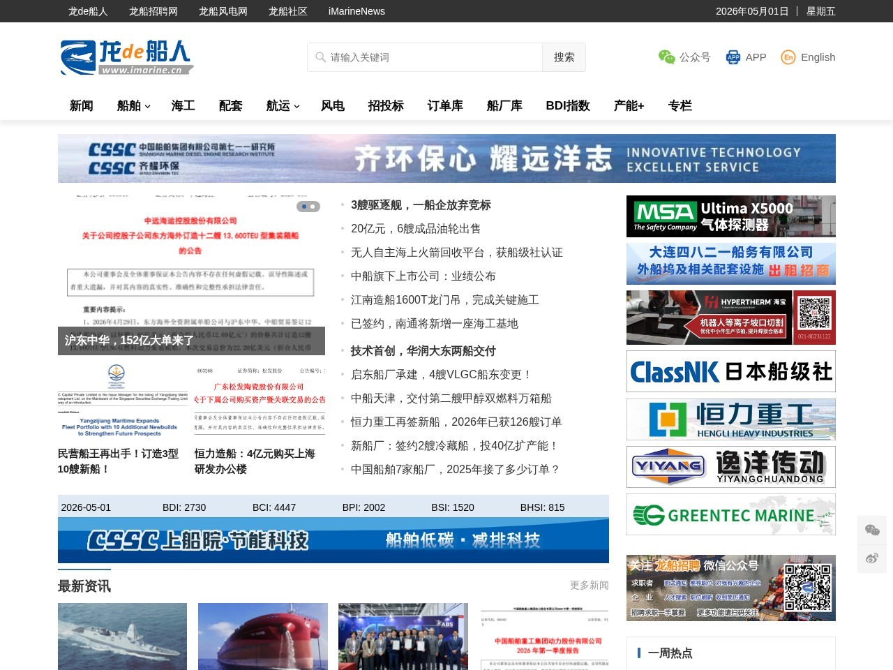 龙de船人