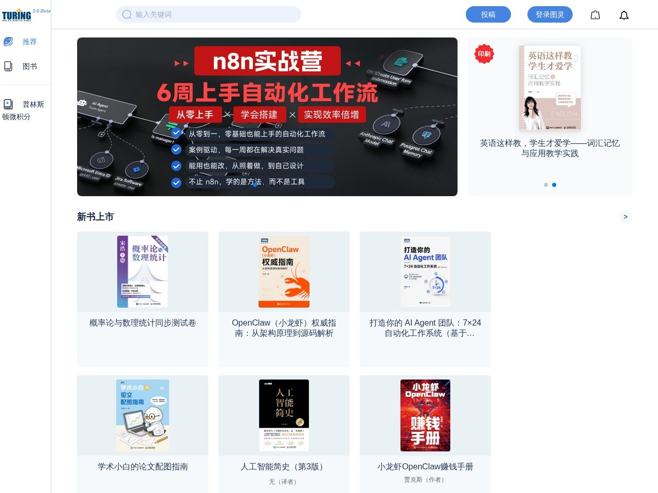 图灵社区