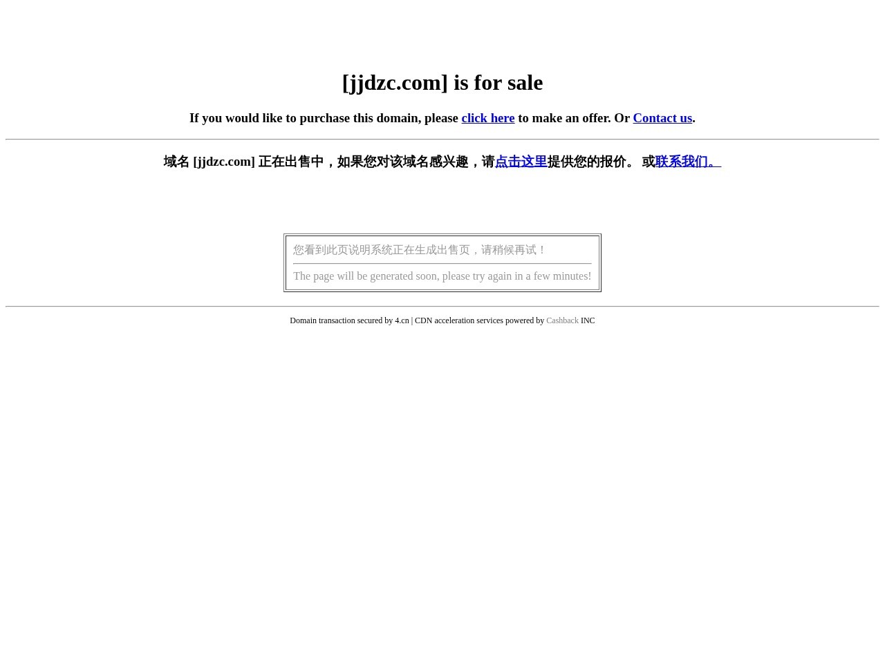 吉吉算命网